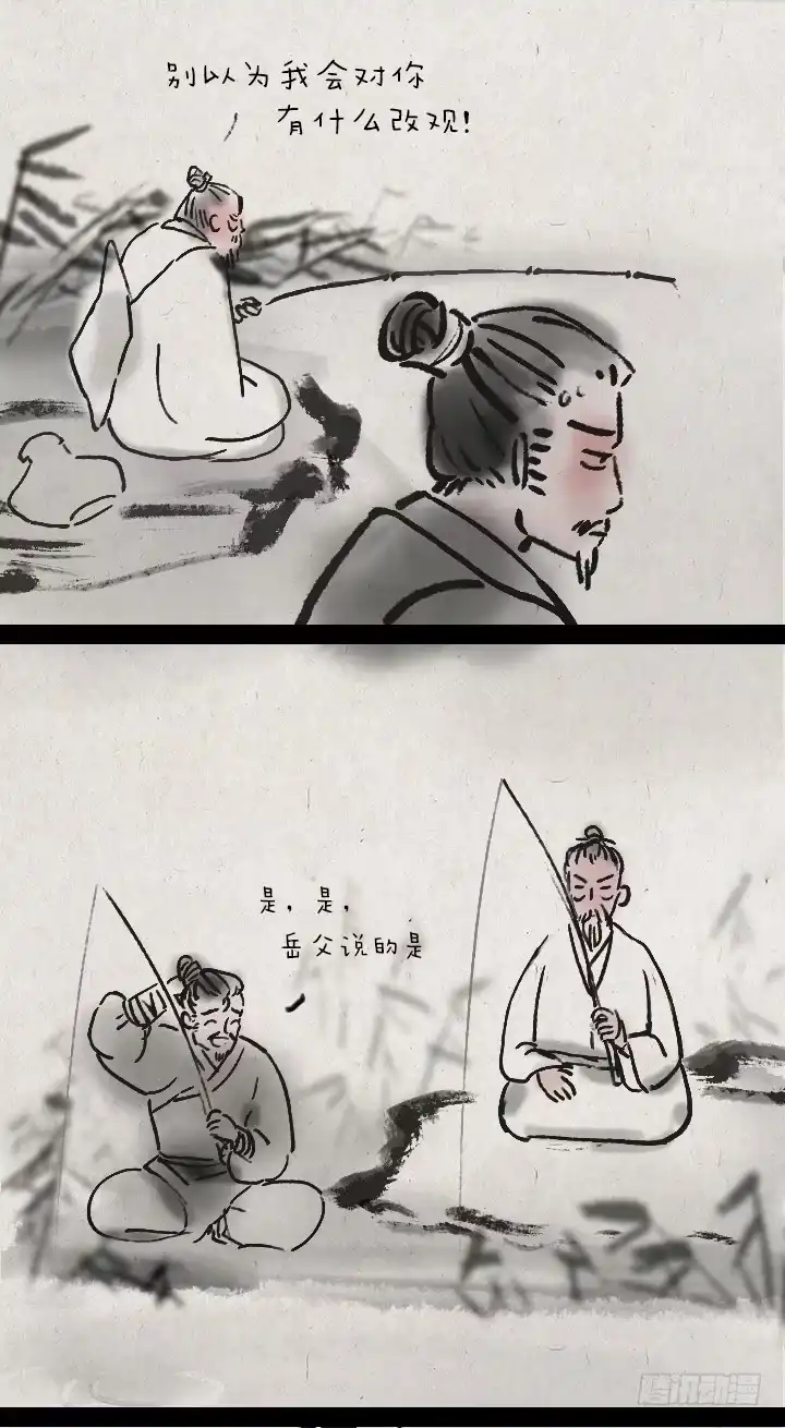 《一禅小和尚》第三十二话 李将军的老丈人 第15页