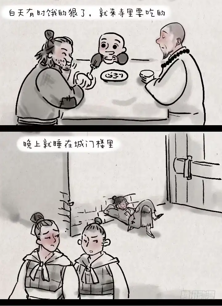 《一禅小和尚》第三十三话 无赖 第2页