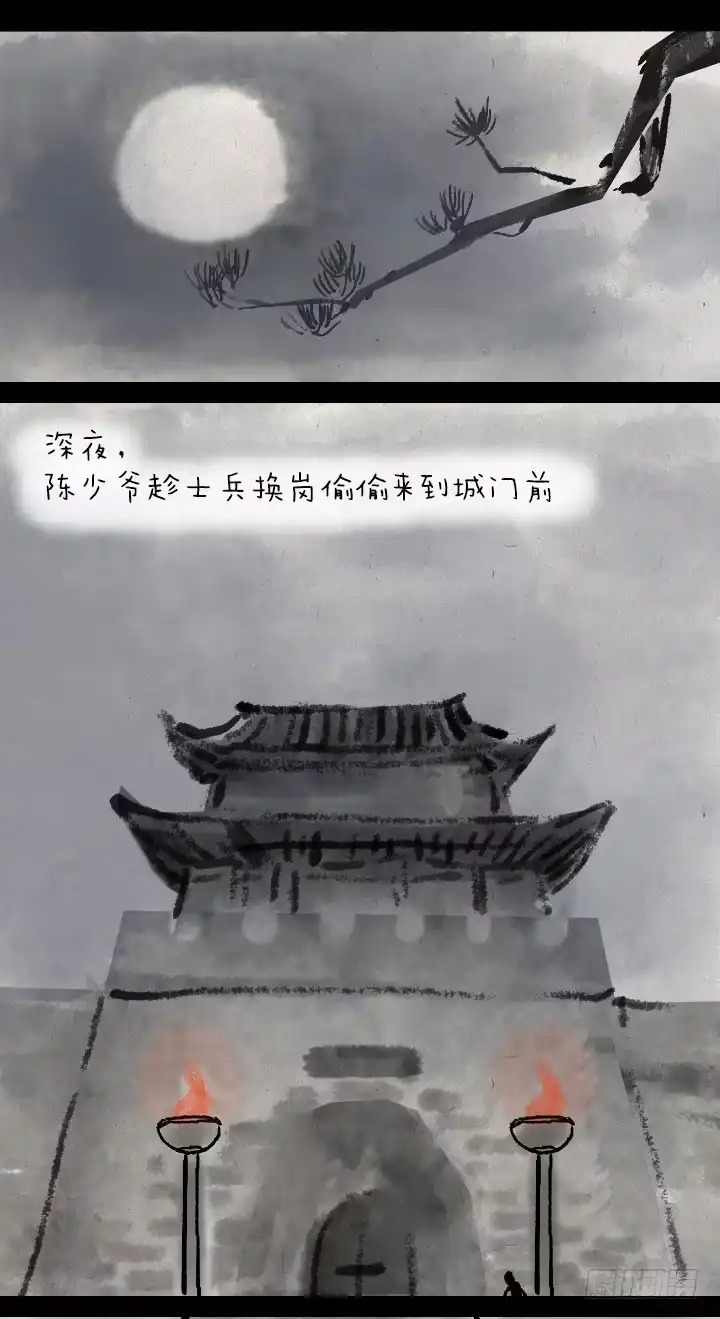 《一禅小和尚》第三十三话 无赖 第12页
