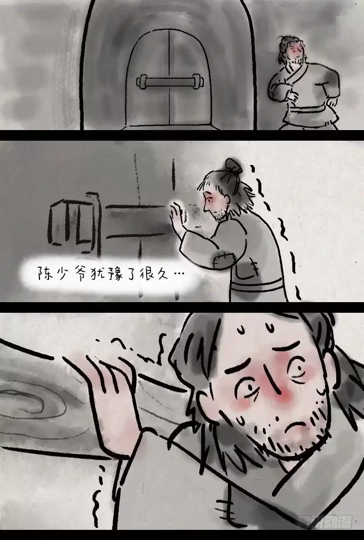 《一禅小和尚》第三十三话 无赖 第13页
