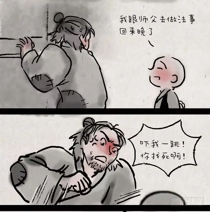 《一禅小和尚》第三十三话 无赖 第15页
