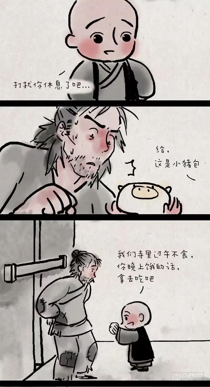 《一禅小和尚》第三十三话 无赖 第16页