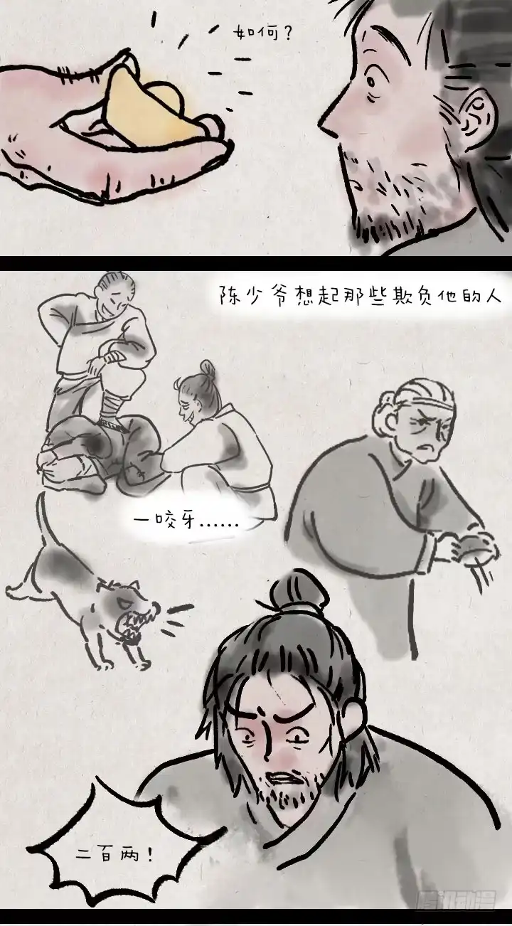 《一禅小和尚》第三十三话 无赖 第10页