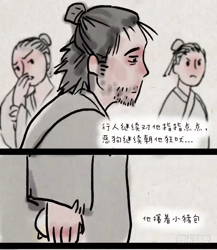 《一禅小和尚》第三十三话 无赖 第20页