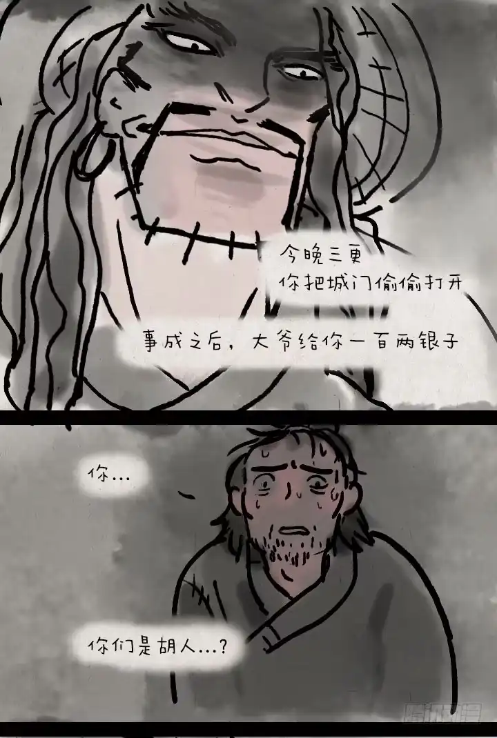 《一禅小和尚》第三十三话 无赖 第7页