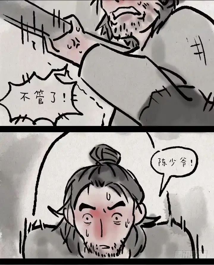 《一禅小和尚》第三十三话 无赖 第14页