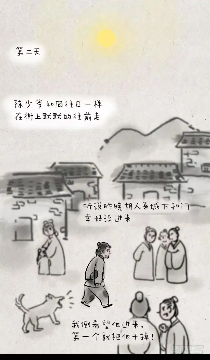 《一禅小和尚》第三十三话 无赖 第19页