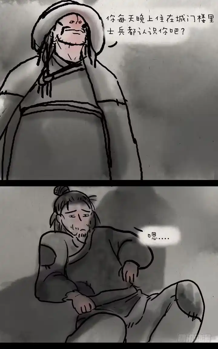 《一禅小和尚》第三十三话 无赖 第6页