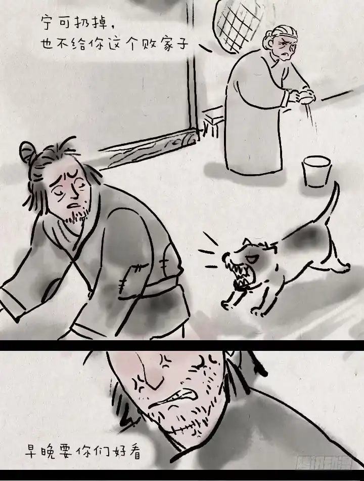 《一禅小和尚》第三十三话 无赖 第4页
