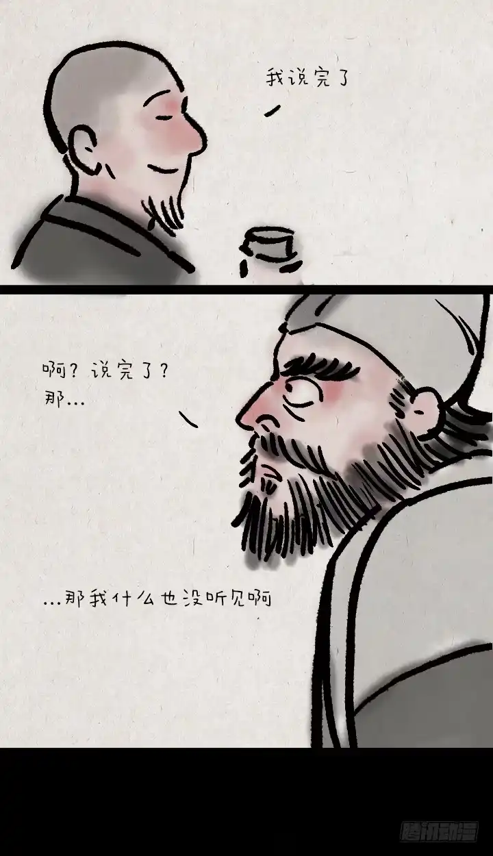 《一禅小和尚》第三十四话 胡彪头 第19页