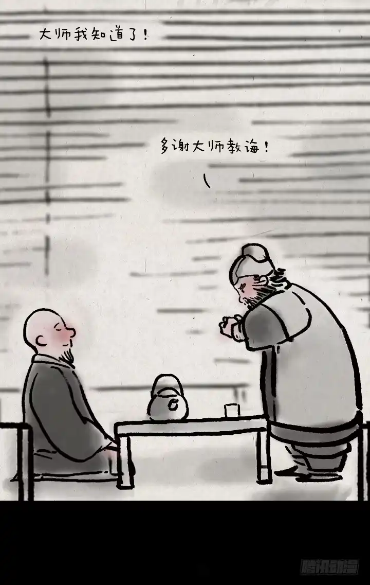《一禅小和尚》第三十四话 胡彪头 第28页