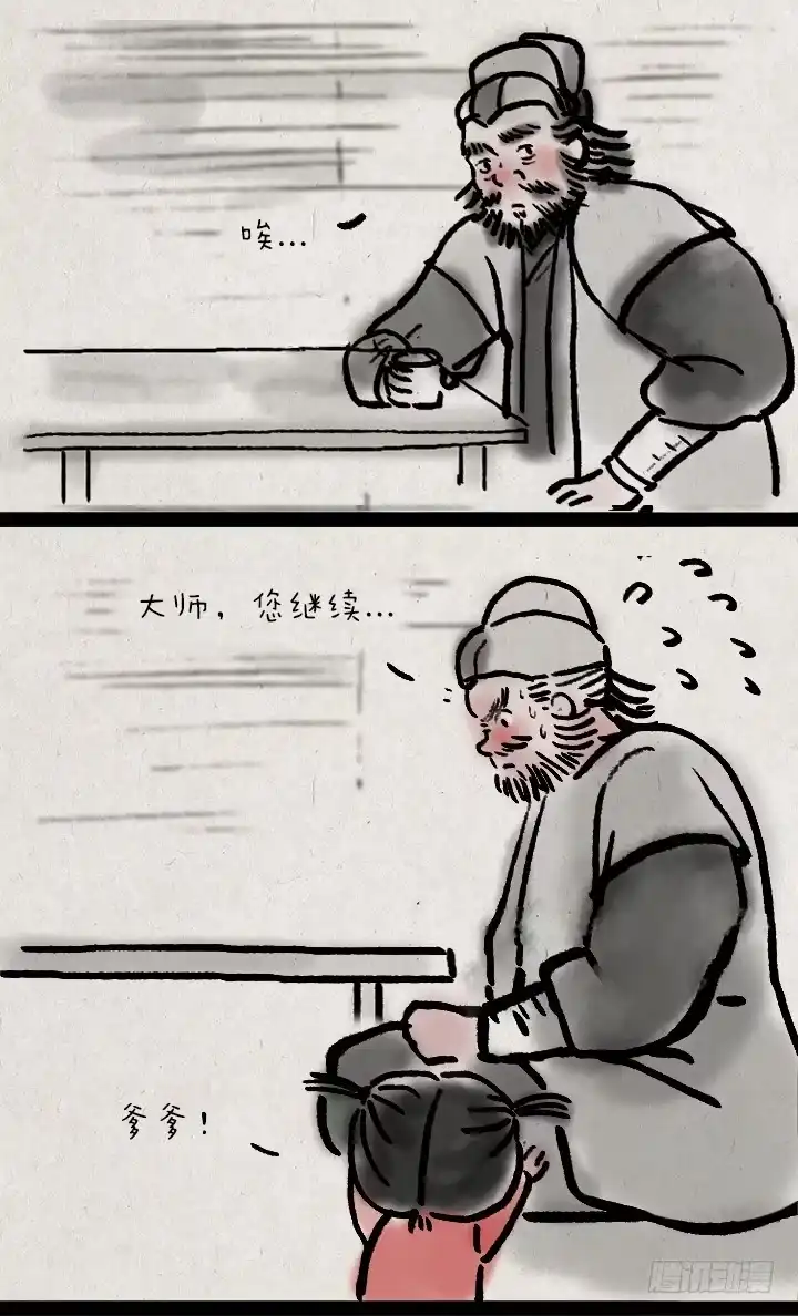 《一禅小和尚》第三十四话 胡彪头 第15页