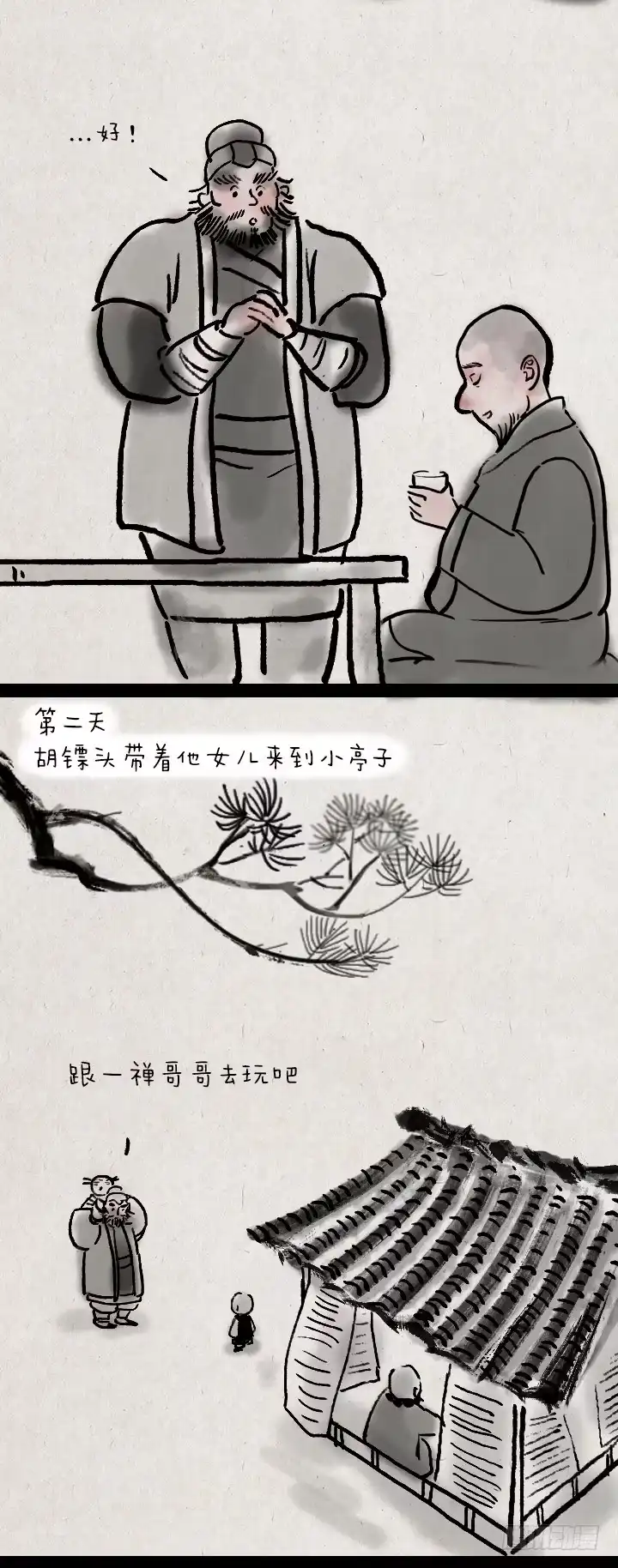 《一禅小和尚》第三十四话 胡彪头 第9页