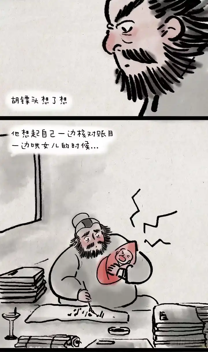 《一禅小和尚》第三十四话 胡彪头 第22页
