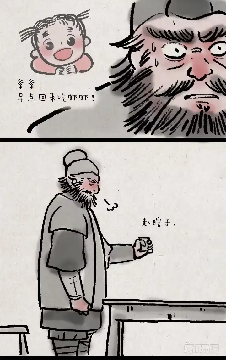 《一禅小和尚》第三十四话 胡彪头 第31页