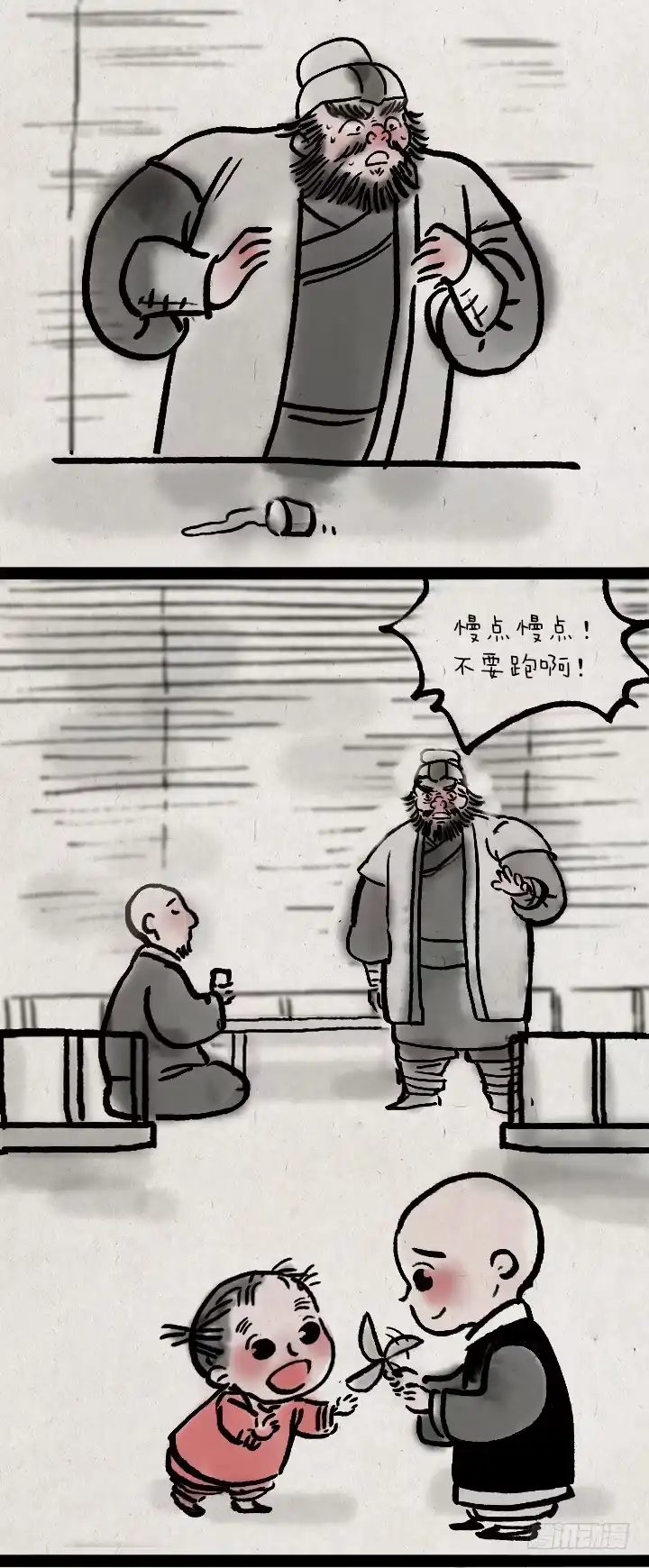 《一禅小和尚》第三十四话 胡彪头 第14页