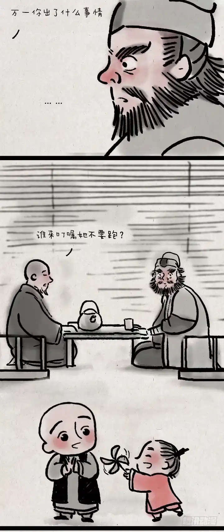 《一禅小和尚》第三十四话 胡彪头 第26页