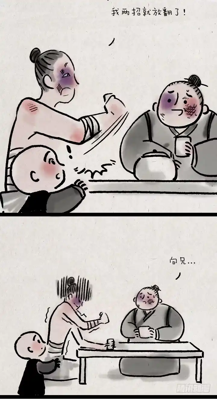 《一禅小和尚》第三十五话 豆腐心 第28页