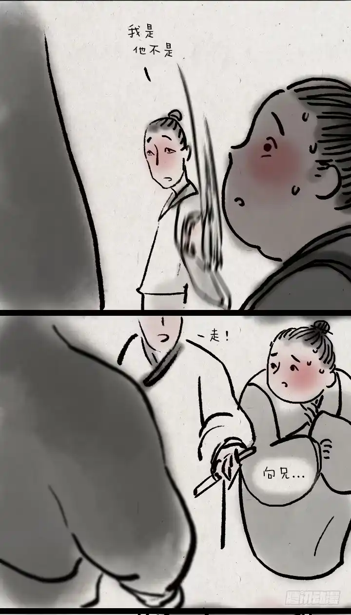 《一禅小和尚》第三十五话 豆腐心 第19页