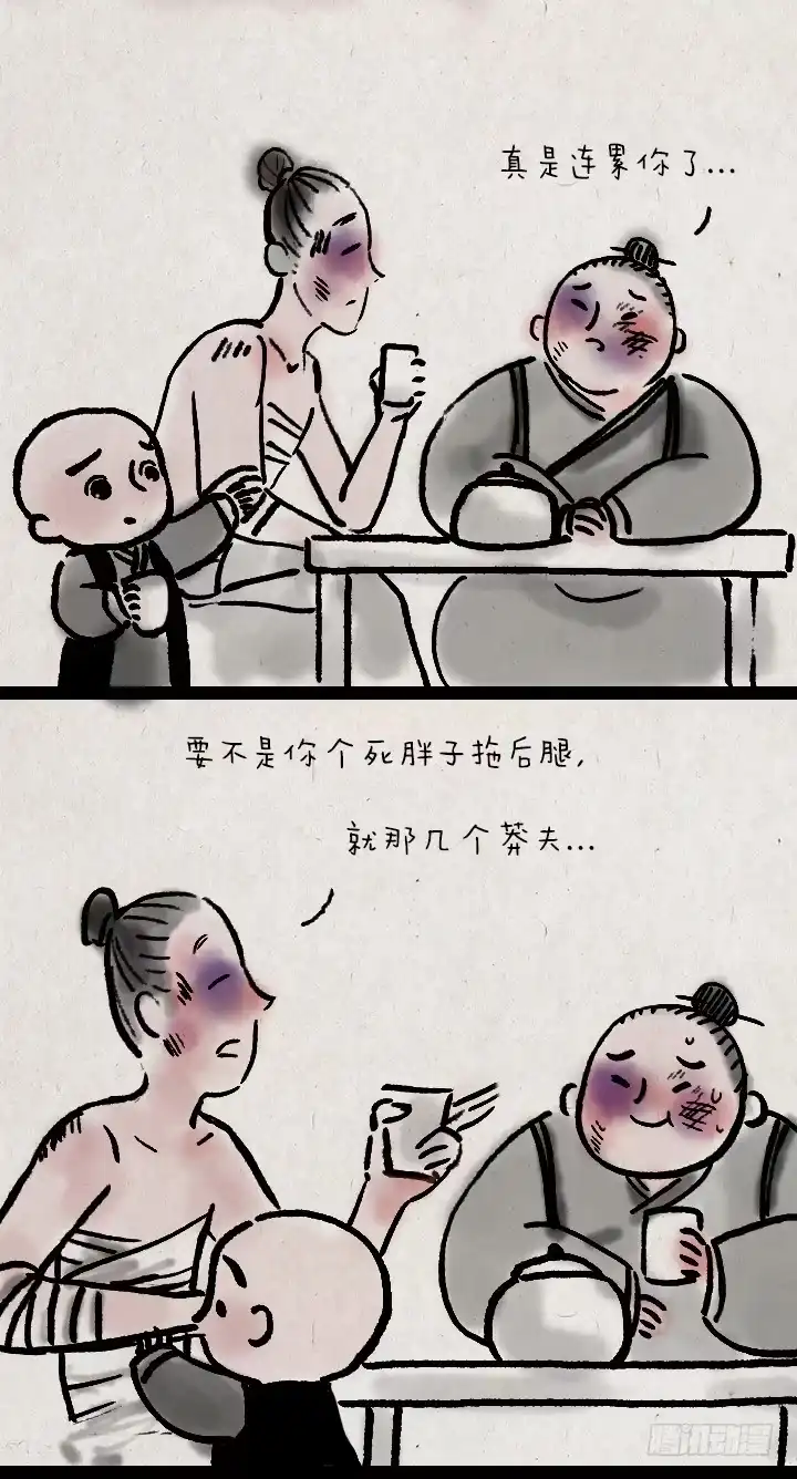 《一禅小和尚》第三十五话 豆腐心 第27页