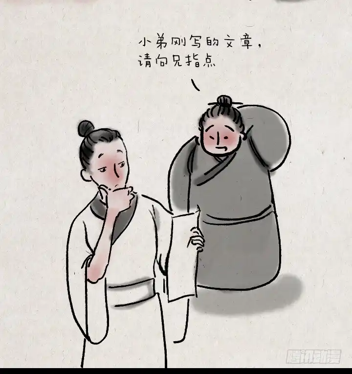 《一禅小和尚》第三十五话 豆腐心 第6页