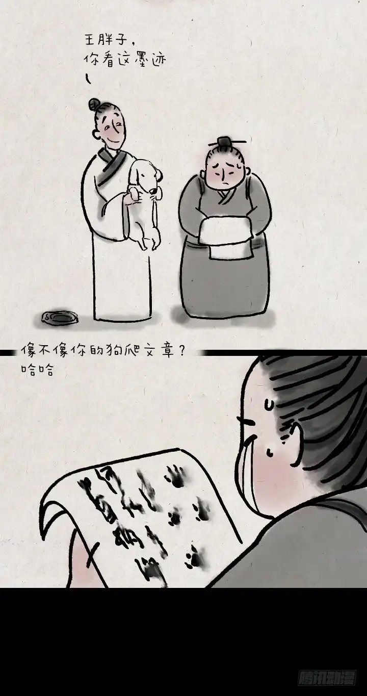 《一禅小和尚》第三十五话 豆腐心 第9页