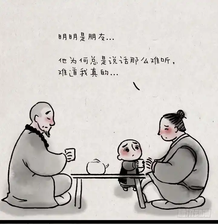 《一禅小和尚》第三十五话 豆腐心 第2页
