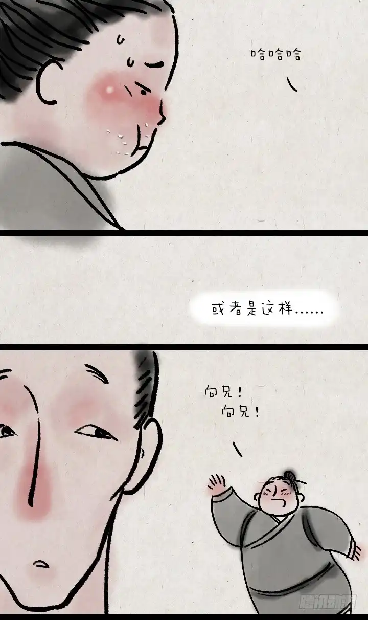 《一禅小和尚》第三十五话 豆腐心 第5页