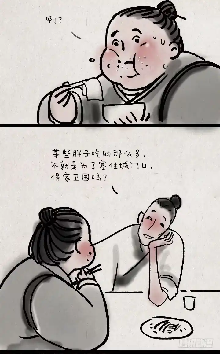 《一禅小和尚》第三十五话 豆腐心 第4页