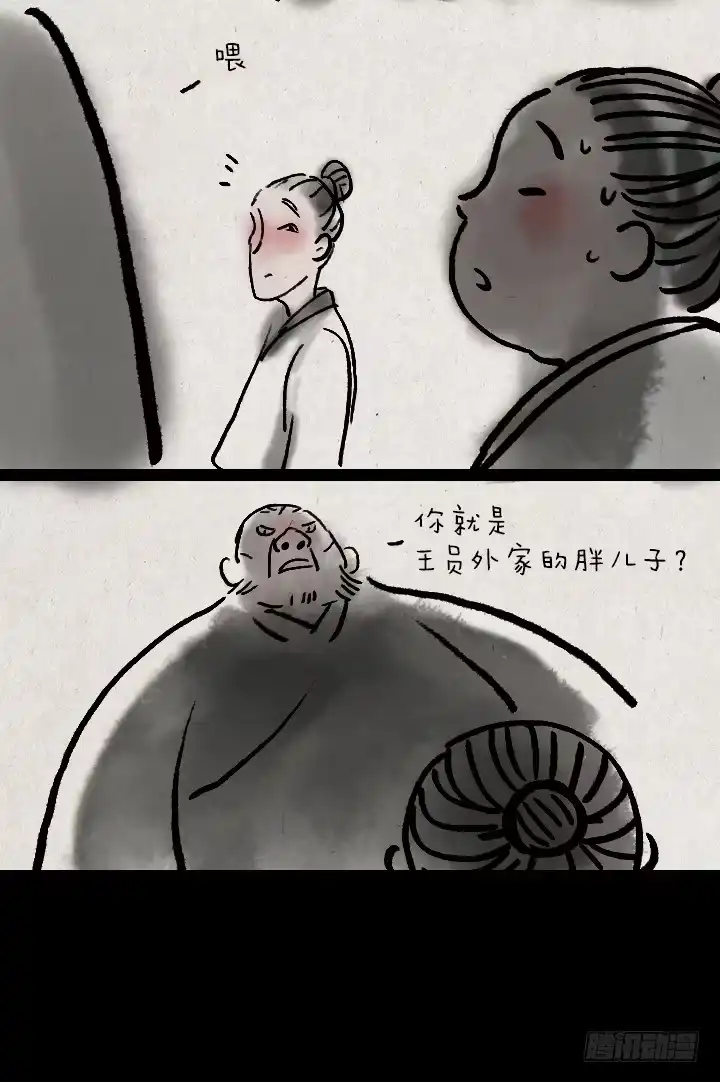《一禅小和尚》第三十五话 豆腐心 第17页