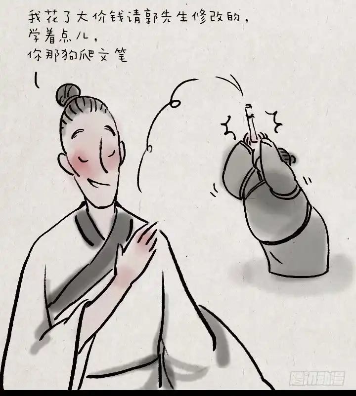 《一禅小和尚》第三十五话 豆腐心 第14页
