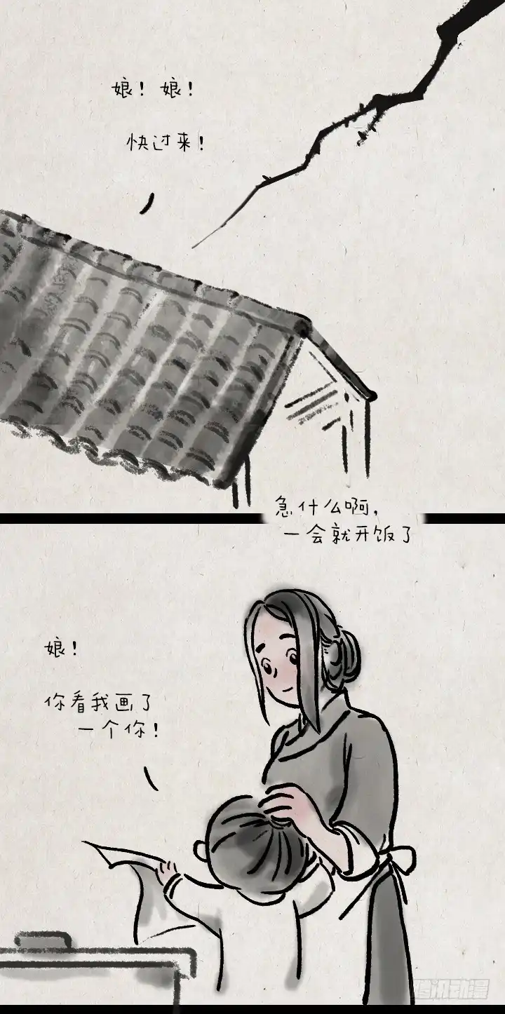 《一禅小和尚》第三十六话 母亲节 第5页