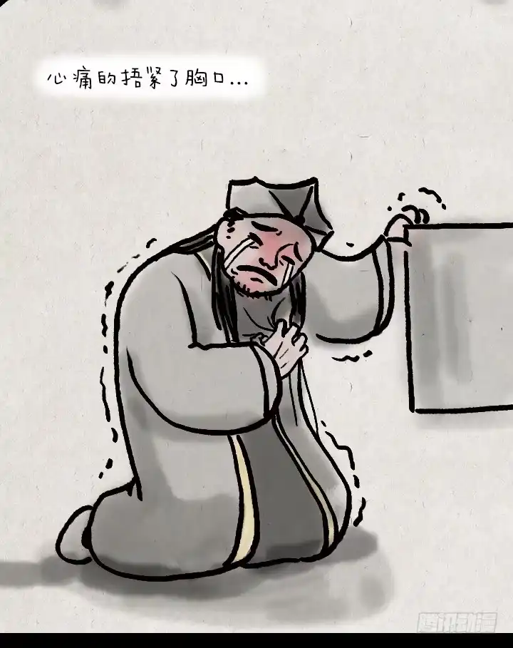 《一禅小和尚》第三十七话 王员外 第18页
