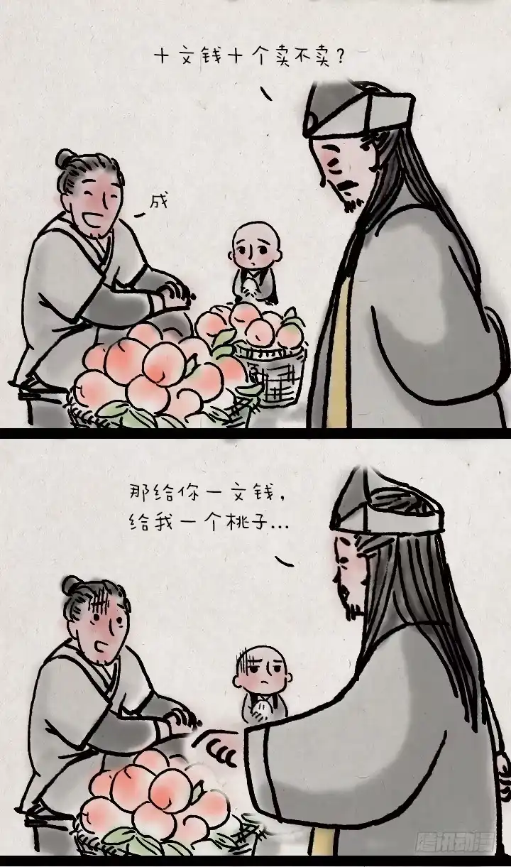 《一禅小和尚》第三十七话 王员外 第4页