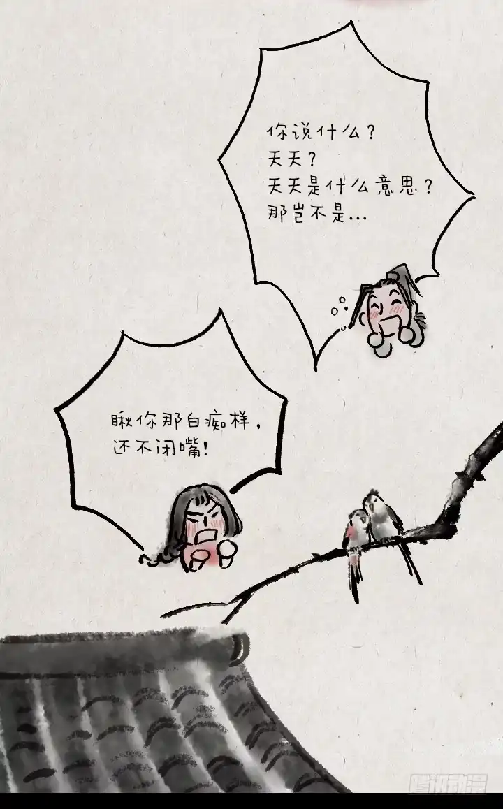 《一禅小和尚》第三十八话 牛大春 第16页