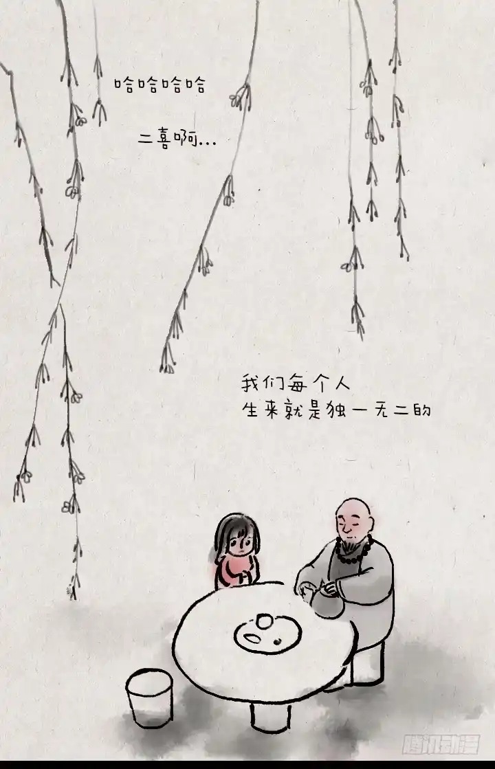《一禅小和尚》第三十八话 牛大春 第10页