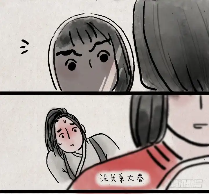 《一禅小和尚》第三十八话 牛大春 第14页