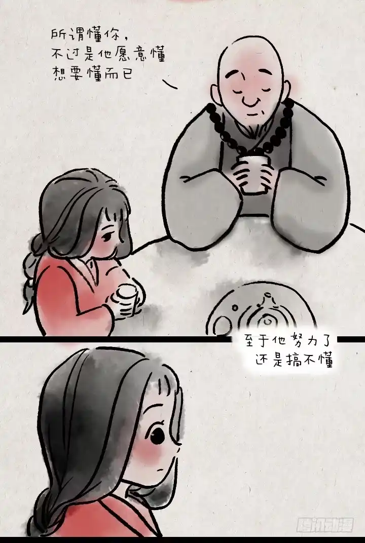 《一禅小和尚》第三十八话 牛大春 第12页
