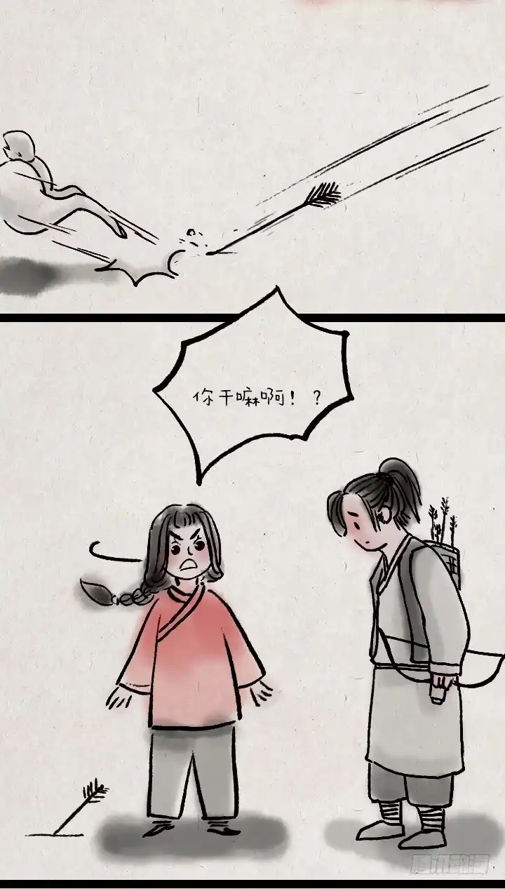 《一禅小和尚》第三十八话 牛大春 第8页