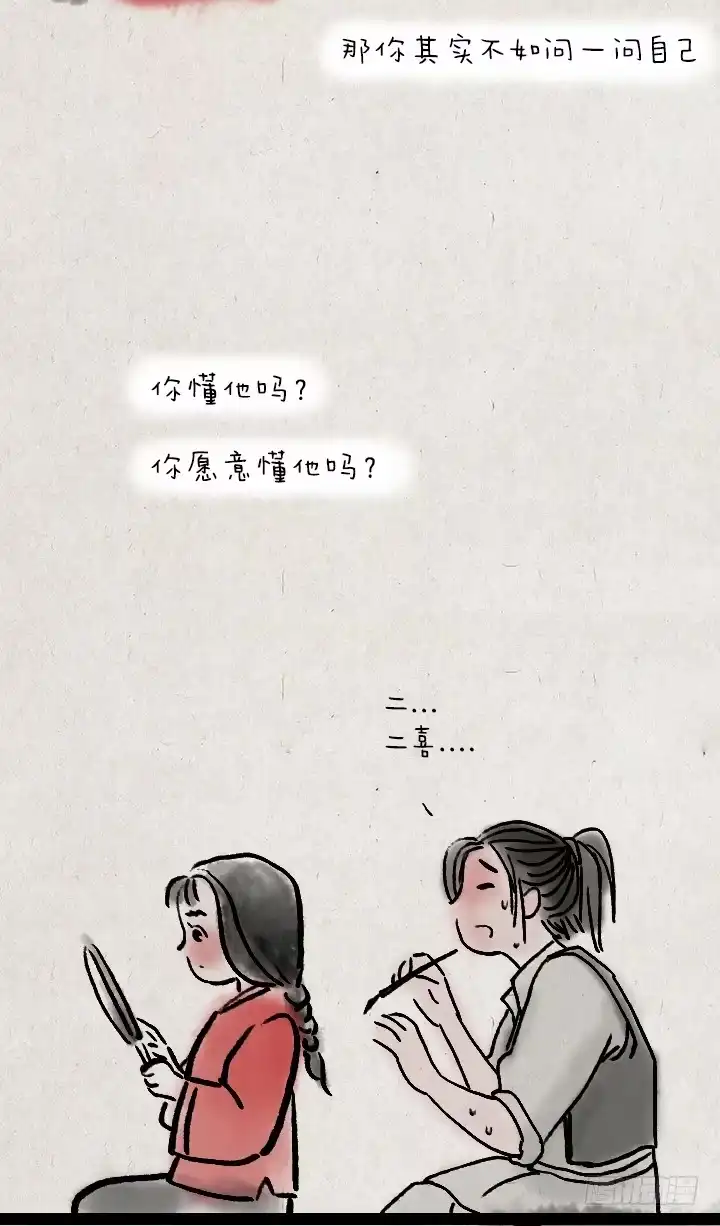 《一禅小和尚》第三十八话 牛大春 第13页
