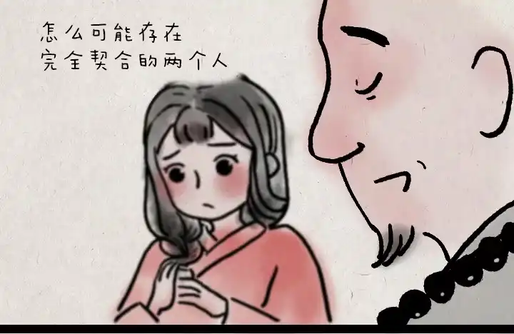 《一禅小和尚》第三十八话 牛大春 第11页