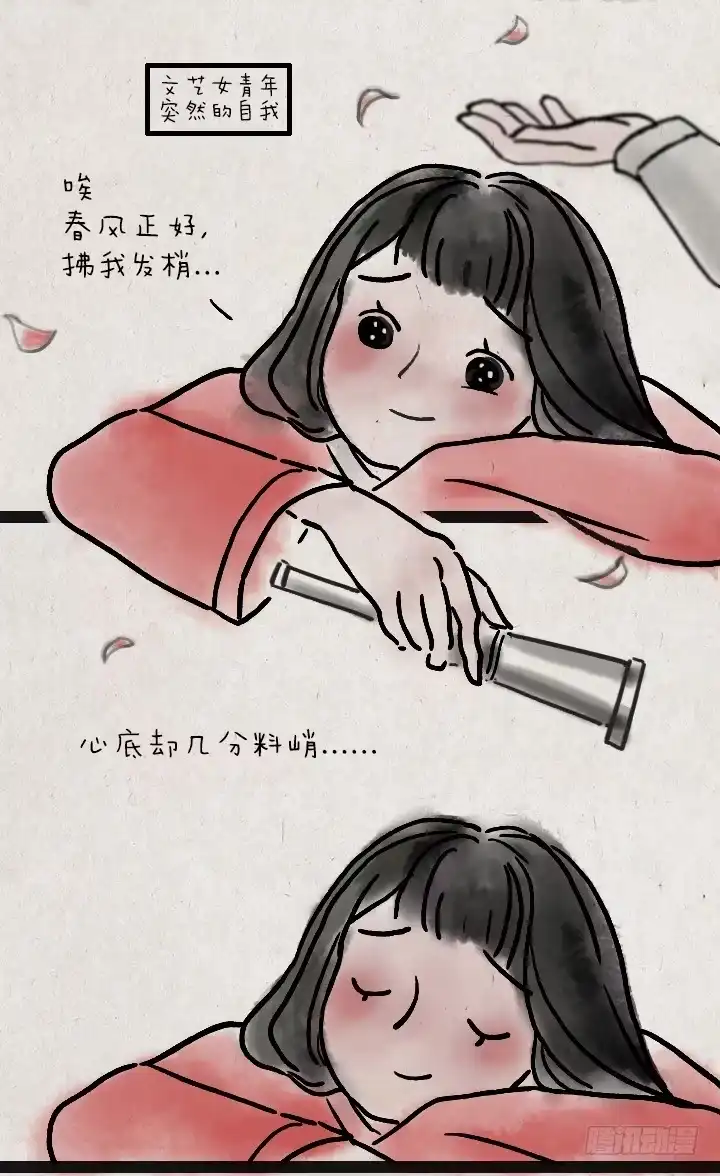 《一禅小和尚》第三十八话 牛大春 第4页
