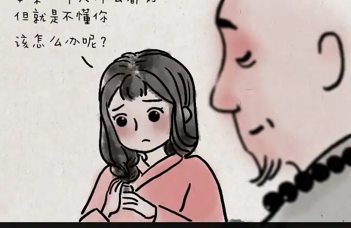 《一禅小和尚》第三十八话 牛大春 第2页