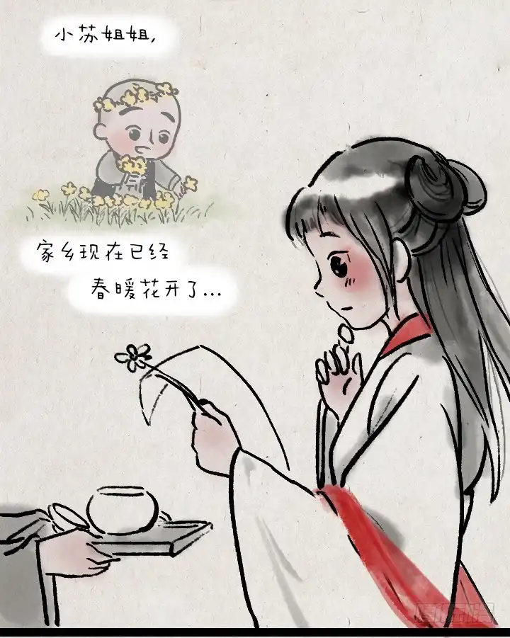 《一禅小和尚》第三十九话 送雪 第17页