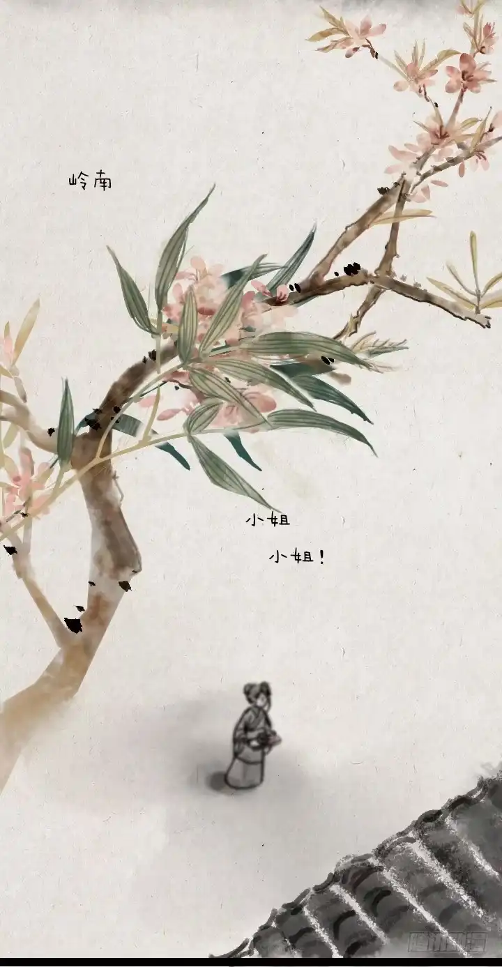 《一禅小和尚》第三十九话 送雪 第13页