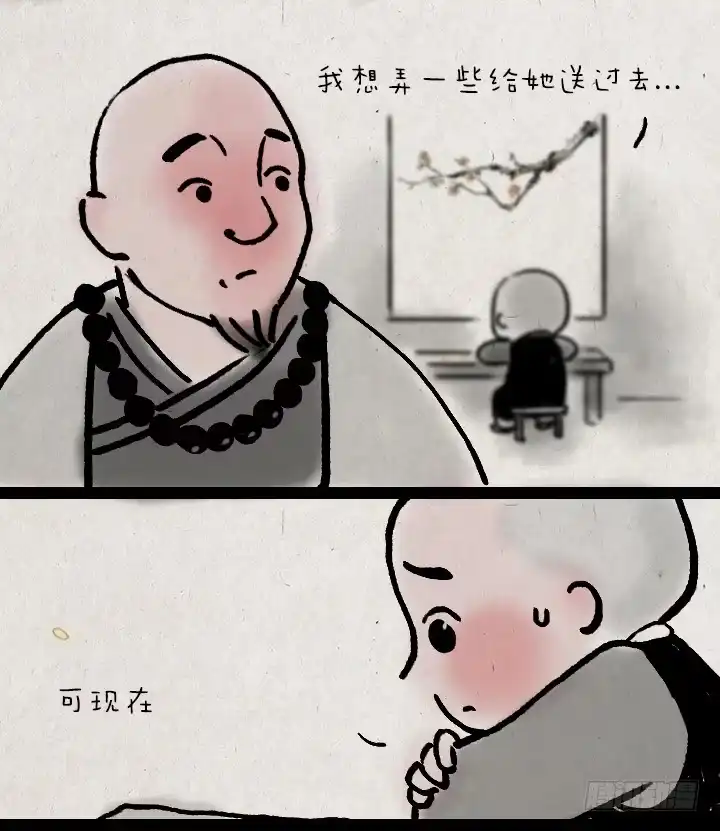 《一禅小和尚》第三十九话 送雪 第5页