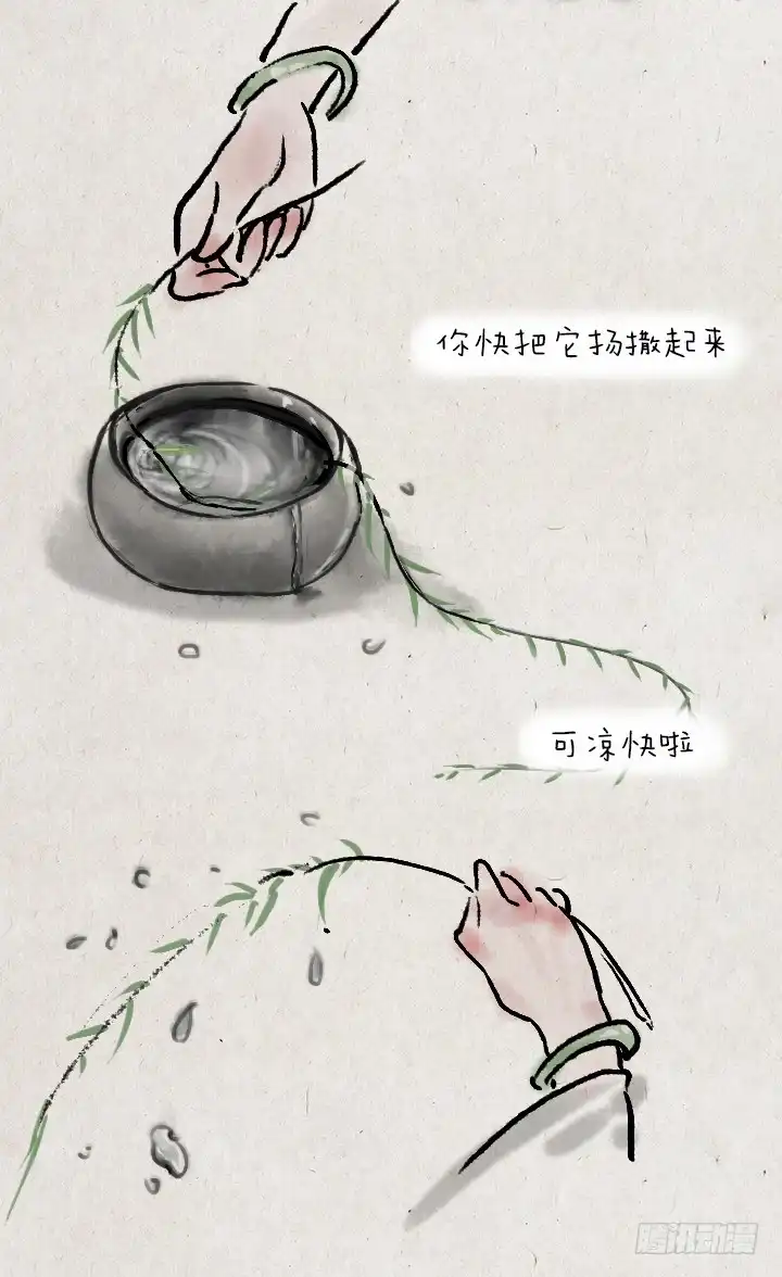 《一禅小和尚》第三十九话 送雪 第19页