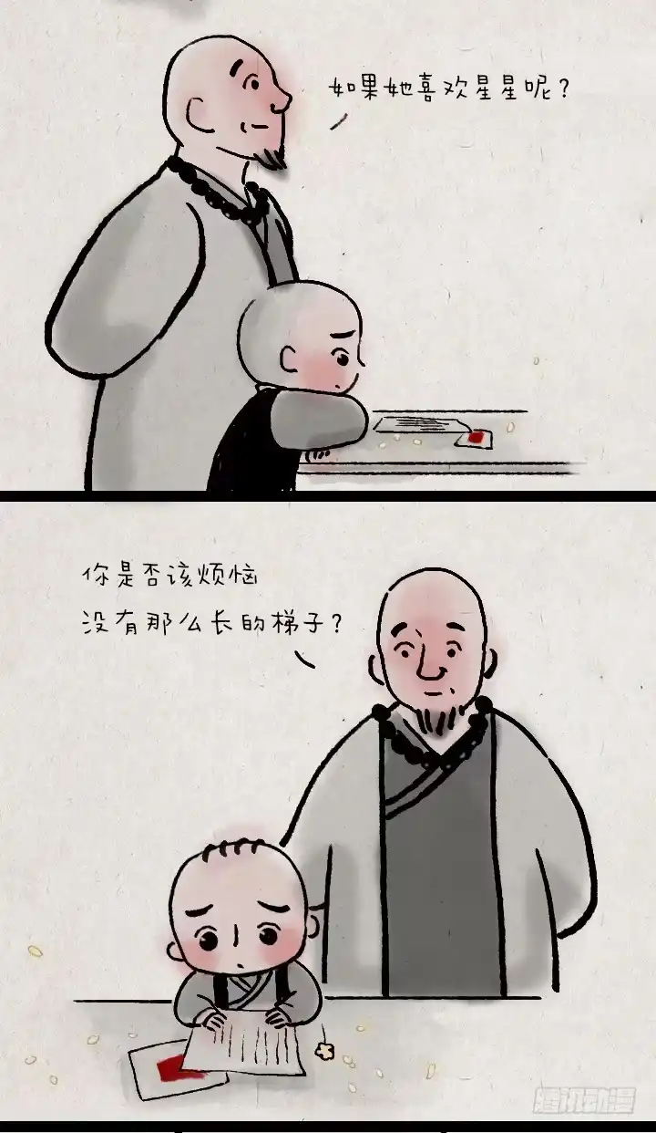 《一禅小和尚》第三十九话 送雪 第7页