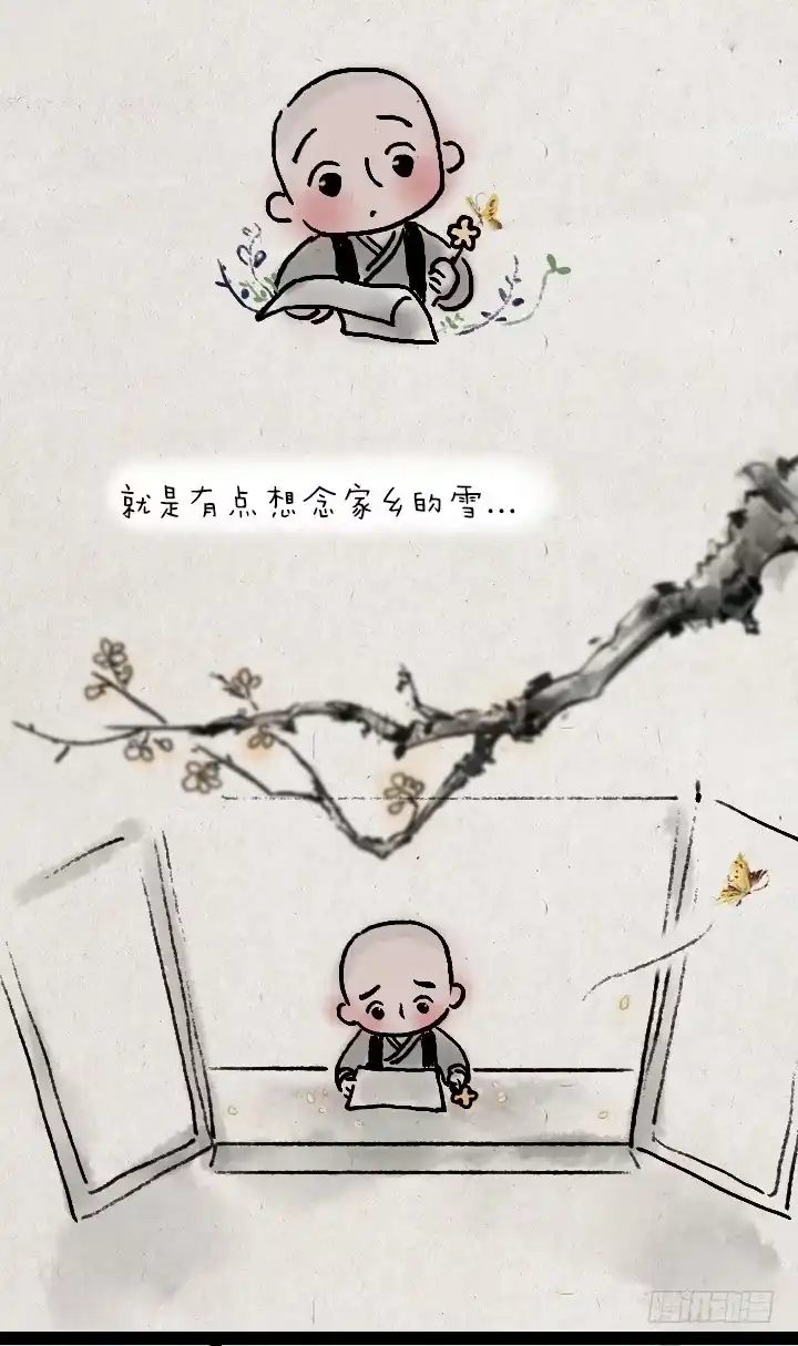 《一禅小和尚》第三十九话 送雪 第3页