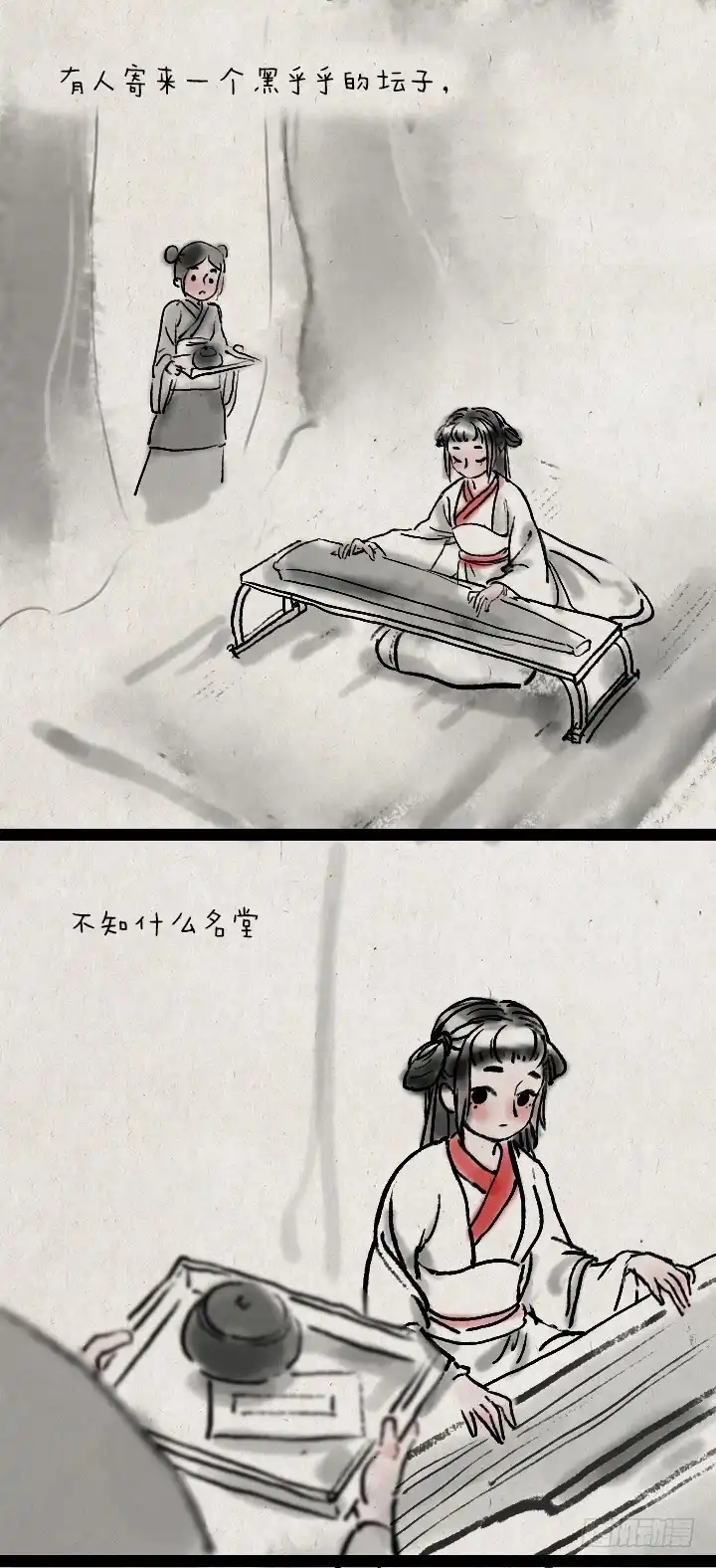 《一禅小和尚》第三十九话 送雪 第14页